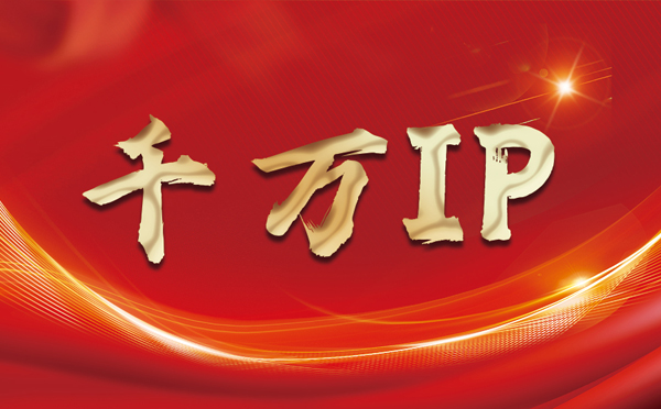 【燕郊代理IP】什么是静态IP？静态静态IP都能用来干什么？